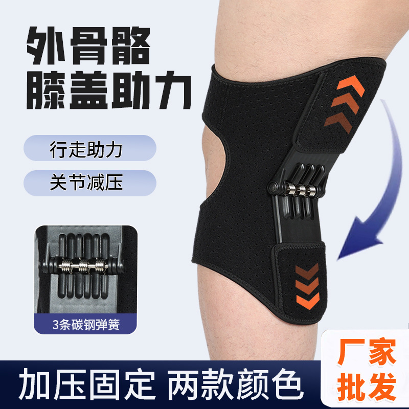Knee booster middle-aged and elderly people go upstairs to help walk knee booster men's and women's mountaineering patella knee pads Knee booster middle-aged and elderly people go upstairs to help walk knee booster men's and women's mountaineering patella knee pads