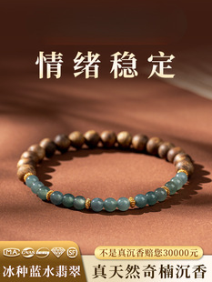 Emotional Stability Bracelet Faye Wong's Same Style Agarwood Bracelet for Women Blue Water Jade Bracelet Half Mountain Half Water |      Free Shipping