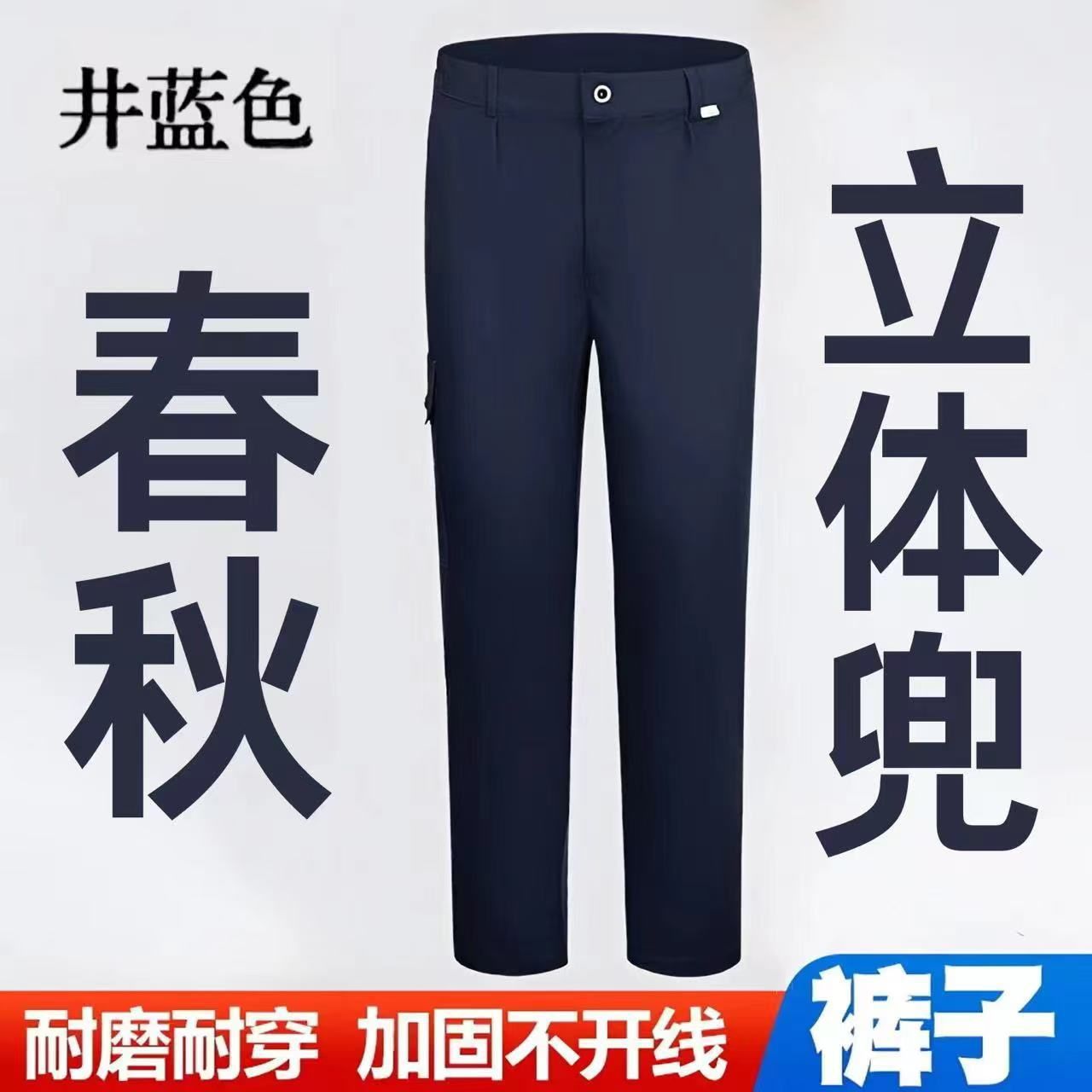 Fabrica de reparación de maquinaria de pantalones de trabajo para hombres nuevos pantalones de trabajo casuales de color sólido