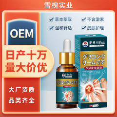 安京川製薬爪真菌健康ソリューション爪溝痛み悪い爪除去爪真菌症爪フットケアソリューション