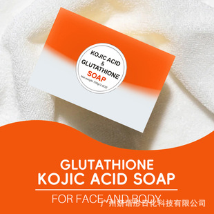 Cross-border foreign trade soap kojic acid soap glutathione handmade soap sweet orange bath cleaning soap face washing bath soap