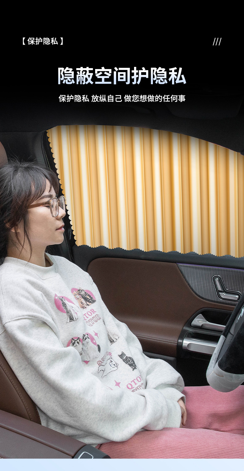 Car Curtain Sunshade Window Sun Protection and Heat Insulation Curtain Magnetic Trackless Car Privacy Sunshade