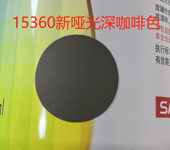 新哑光深咖啡色15360