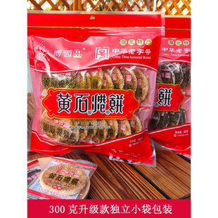 �����Sʯ���e��ʳ�a�YƷ300g���b�ڰ�֥���޸���ֹ����c