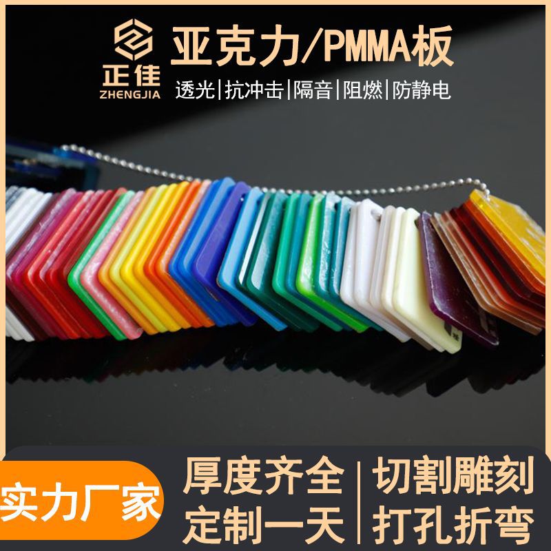 防静电亚克力板高透明亚克力板挤压pmma加工盒子相框亚克力板