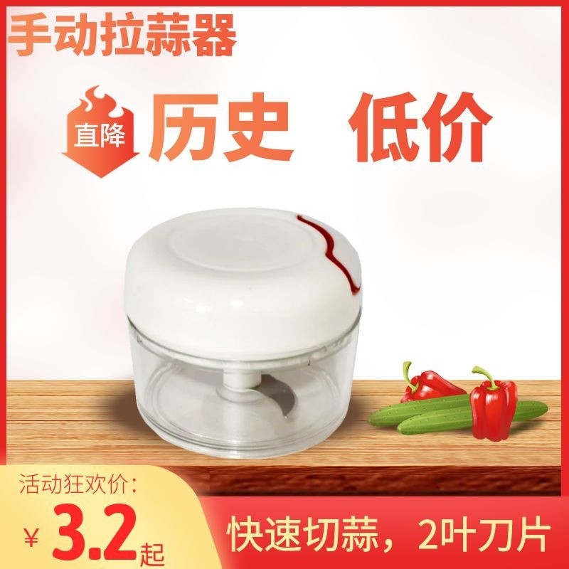 Household Popular Kitchen Mini Garlic Pounding Garlic Press Manual Garlic Puller Cutting Garlic Stirrer Garlic Grinder Garlic Puller