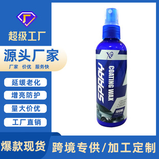 Car interior leather polishing protective agent care agent beauty renovation agent maintenance wax Amazon foreign trade
