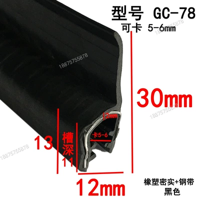 Strip U-Shaped Winged Slot with — Avtomobil səs izolyasiya zolaqları - height-30-width-12-cards-5-6mmprice-per-meter