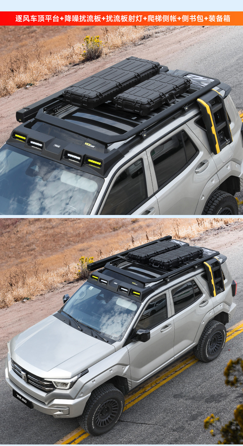 Tank 400 Modified Wind-Chasing Roof Luggage Rack Frame Crossbar Expansion Platform Side Tent Ladder Backpack Spotlight Special Edition