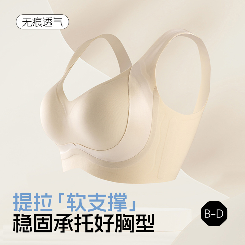 女性用夏用調節可能なシームレス下着、快適なプッシュアップブラ、ソフトサポートトップサポート、たるみ防止、フルカップリフトブラ|undefined