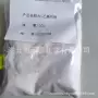 有机光电显示器n-乙基咔唑
