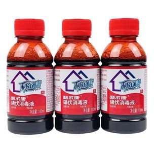 Lierkang iodophor disinfectant 100ml disposable disinfection supplies