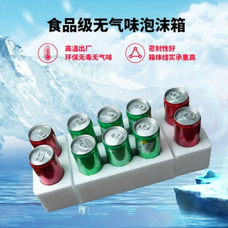 定制饮料泡沫箱10瓶装易拉罐可乐啤酒快递打包定位防摔防撞泡沫箱