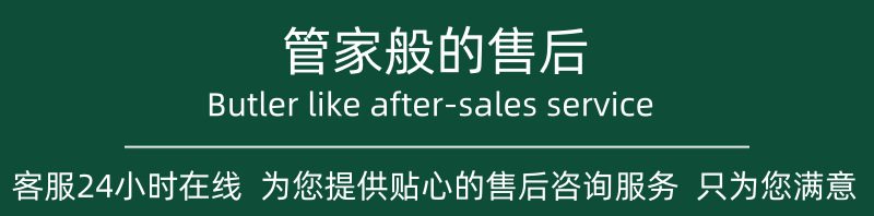 管家般的售后.png