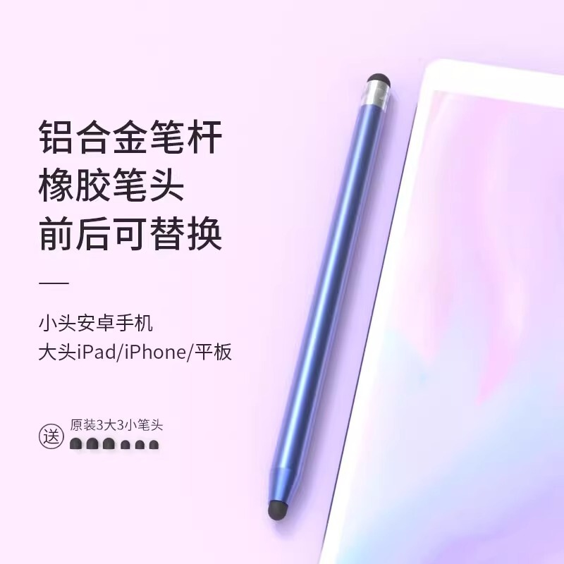 通用手写笔高精度触摸笔学习机触屏平板修图适用vivo小米点触ipad|undefined