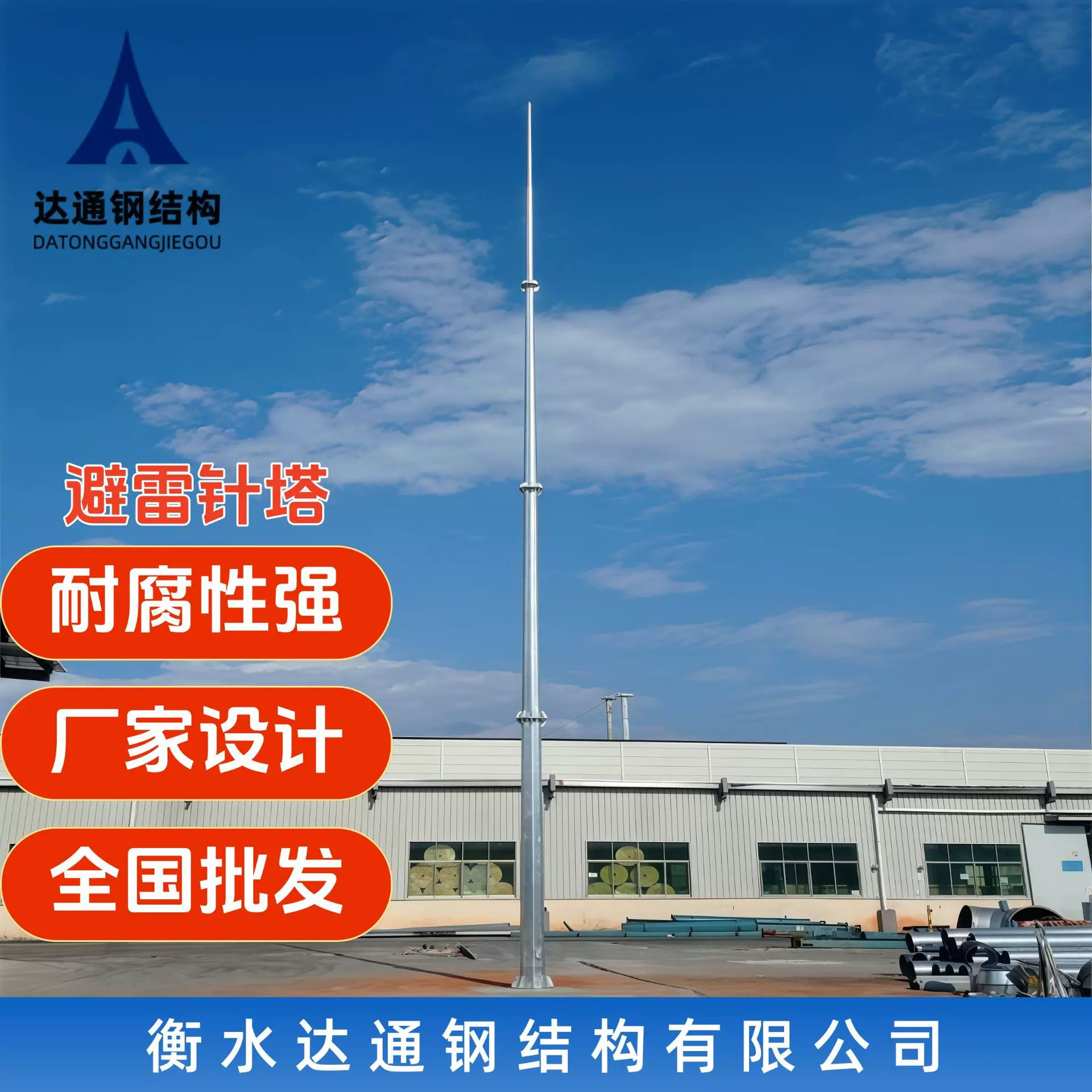 35米维护检修刷漆避雷塔避雷线塔角钢独管避雷针铁塔钢构防雷