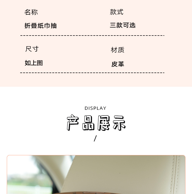 Creative Cute Car Tissue Box Leather Seat Hanging Multifunctional Paper Box Cartoon Car Interior Supplies