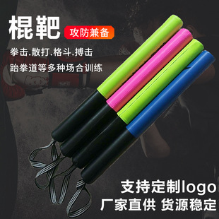 Boxing Stick Target Reaction Speed Training Equipment for Martial Arts Gyms, Taekwondo, Muay Thai, Sanda, and Children's Rapid Strike Training