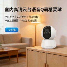 监控摄像机;云台;其他周边配件