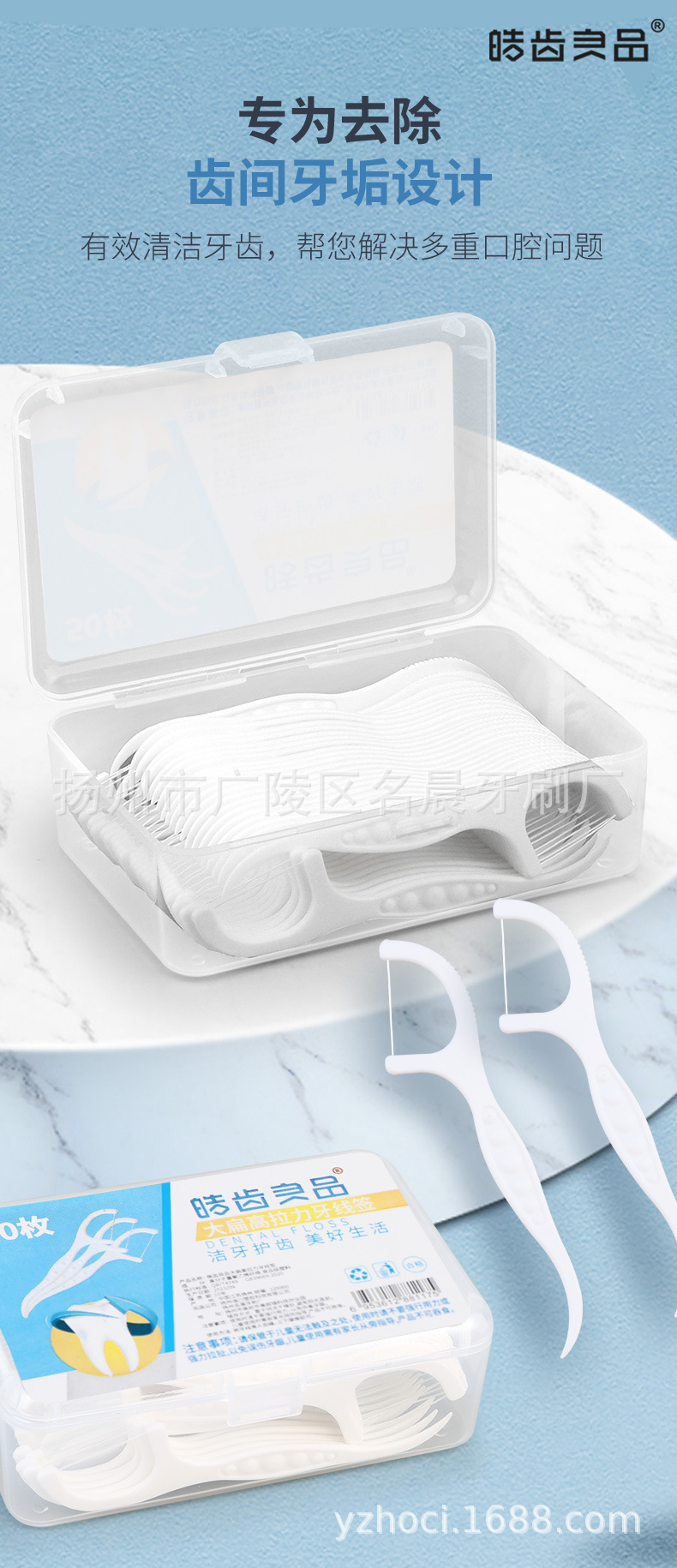 皓齿良品详情_06.jpg