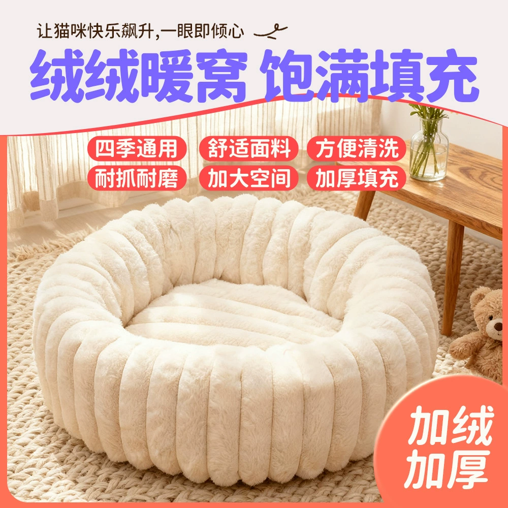 Зимняя теплая круглая лежанка для собак из кроличьего меха, очень большая, приподнятая, утолщенная, нескользящий коврик для сна, подходит для домашних животных, таких как собаки и кошки.