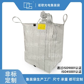 塑料编织袋;集装袋