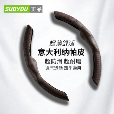 car handle cover car supplies — Steering wheel cover - graphite-color-universal