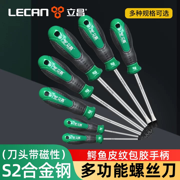 Screwdriver cross word strong magnetic screwdriver tool suit super hard plum blossom flat mouth screwdriver multi-functional small screwdriver Screwdriver cross word strong magnetic screwdriver tool suit super hard plum blossom flat mouth screwdriver multi-functional small screwdriver
