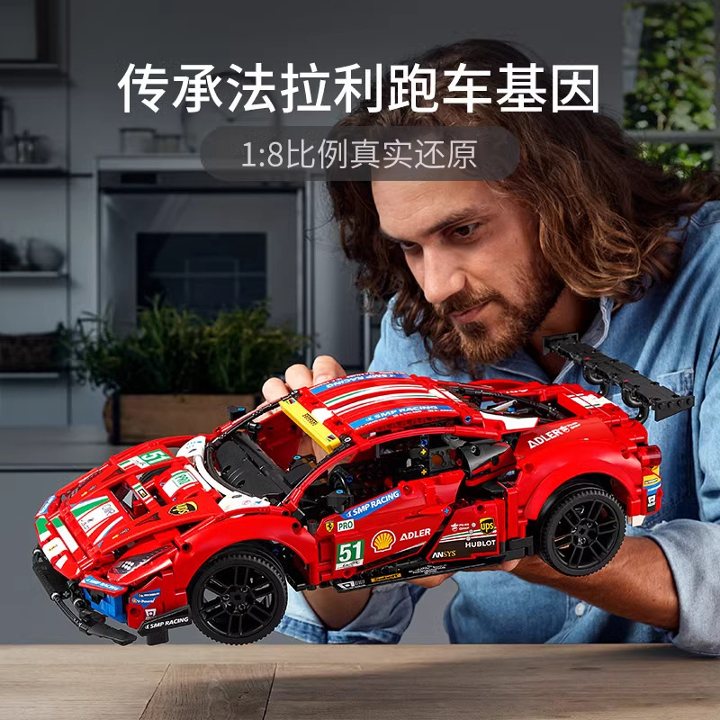 兼容乐高法拉利488GTE赛车积木42125赛车超跑车益智拼装玩具批发|undefined