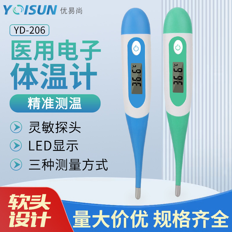 Wow! Medical-Grade Children's Electronic Thermometer with Backlight, Soft Tip, Digital Thermometer for Export to Europe and America, Wholesale