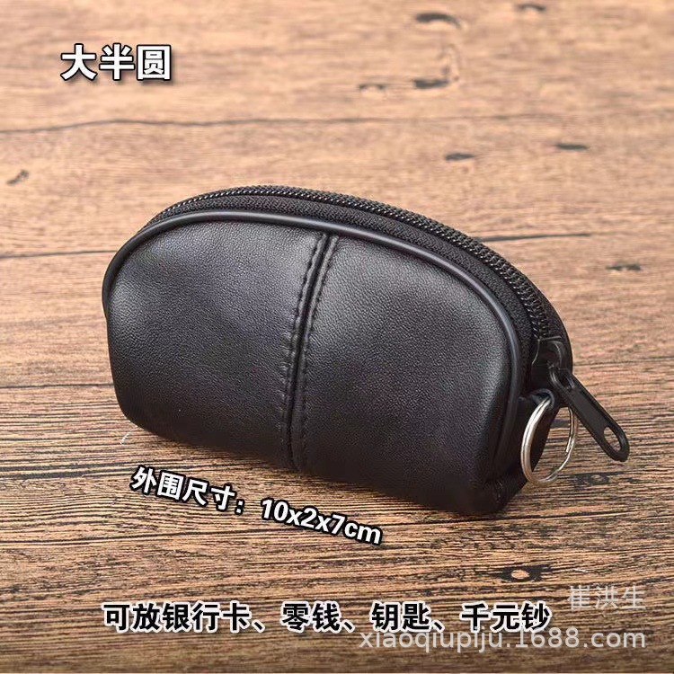 대형 양모 동전 지갑