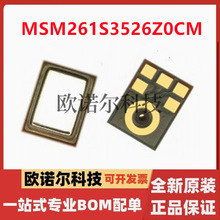 ȫ�� MSM261S3526Z0CM 3526 I2S���ֱ��M�����L ��Ԓ���������