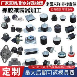 加工定制橡胶减震器DE型减震垫隔振缓冲单面平头内螺纹橡胶螺丝柱