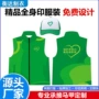 义工广告定制公益工作服