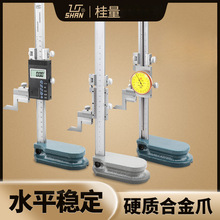 桂林桂量高度尺数显0-1000mm带表高度规游标高度测量仪刻度划线头