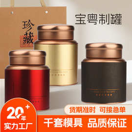 马口铁100克观音茶叶储存罐制罐厂现货可定制红茶绿茶250克大铁罐