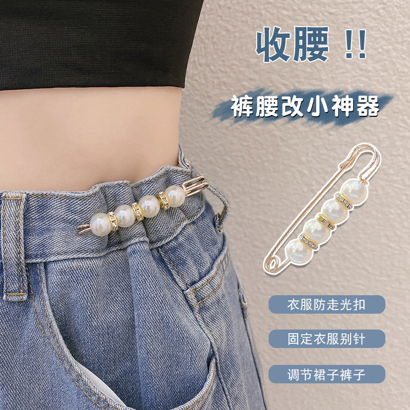 Broche de cintura para mujer falda apretada cintura artefacto pin fijo botón de botón anti-peregrino broche anti-peregrino