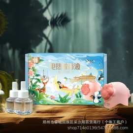 彩虹蚊香液直插器超值装宾馆室内插电驱蚊（2+1)140夜 无味T5121