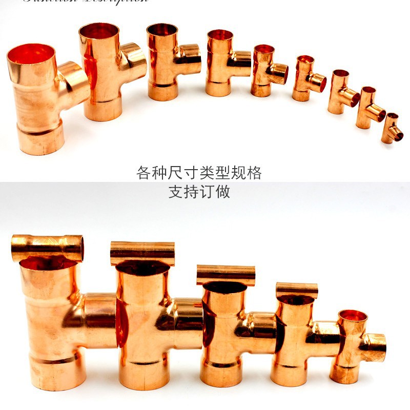 Latón cobre rojo igual diámetro reducción tee soldadura accesorios de tubería accesorios de plomería accesorios de tubería se pueden dibujar y muestrear