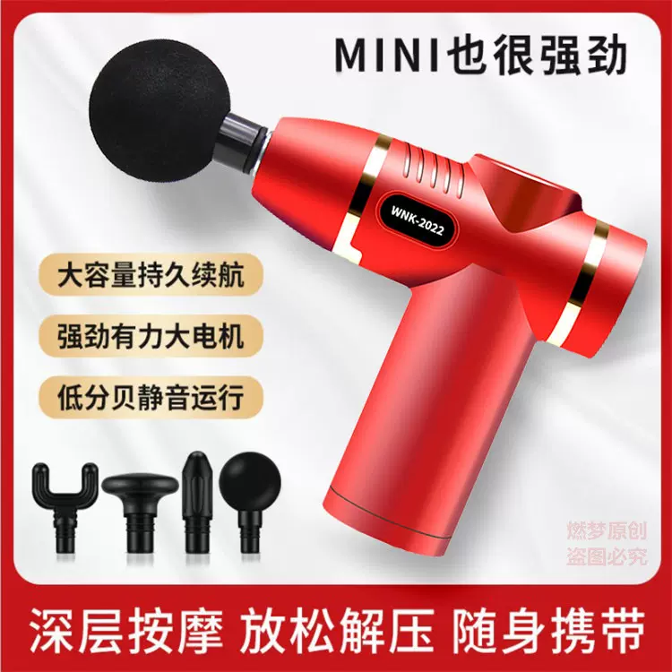 迷你筋膜枪家用便携口袋高频按摩枪电动冲机枪肌肉健身mini按摩器