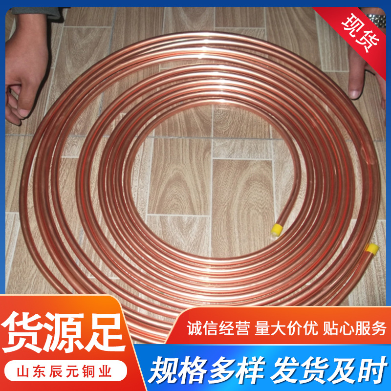 Fabricante spot al por mayor T2 tubo de cobre aire acondicionado refrigeración tubo de cobre espiral de mosquito tubo de cobre TP2 tubo de cobre desoxigenado de fósforo