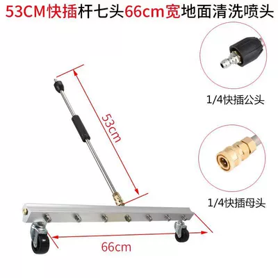 washing ground spray municipal road | High pressure car wash water gun - washing-brush-66cm-wide-seven-nozzles-down-50cm-long-rod