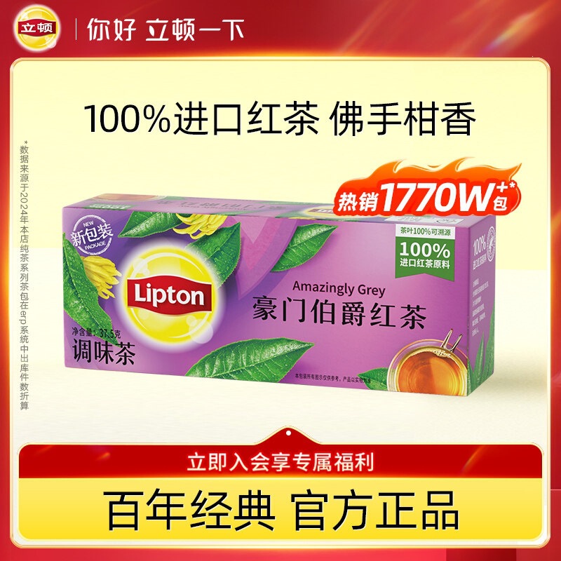 Lipton Earl Grey Tea Bags, Floral Tea Bags, Bergamot Fragrant Classic Imported Ceylon Black Tea