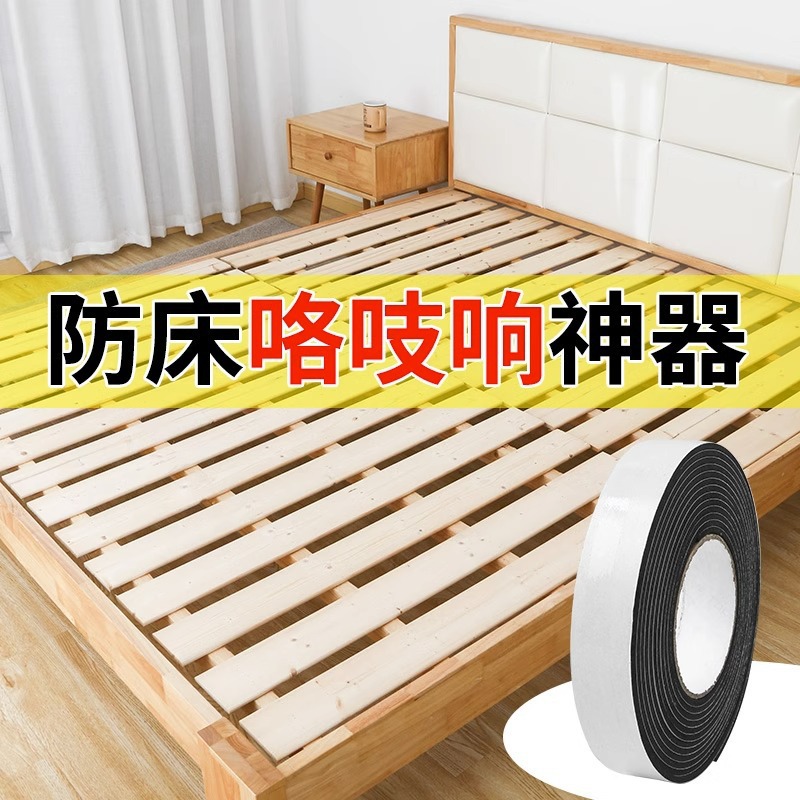 Anti-Squeaking Noise Reduction Self-Adhesive Silencer Board Bed Board Anti-Squeaking Strip Abnormal Noise Door Silent Sticker Bedside Fixator