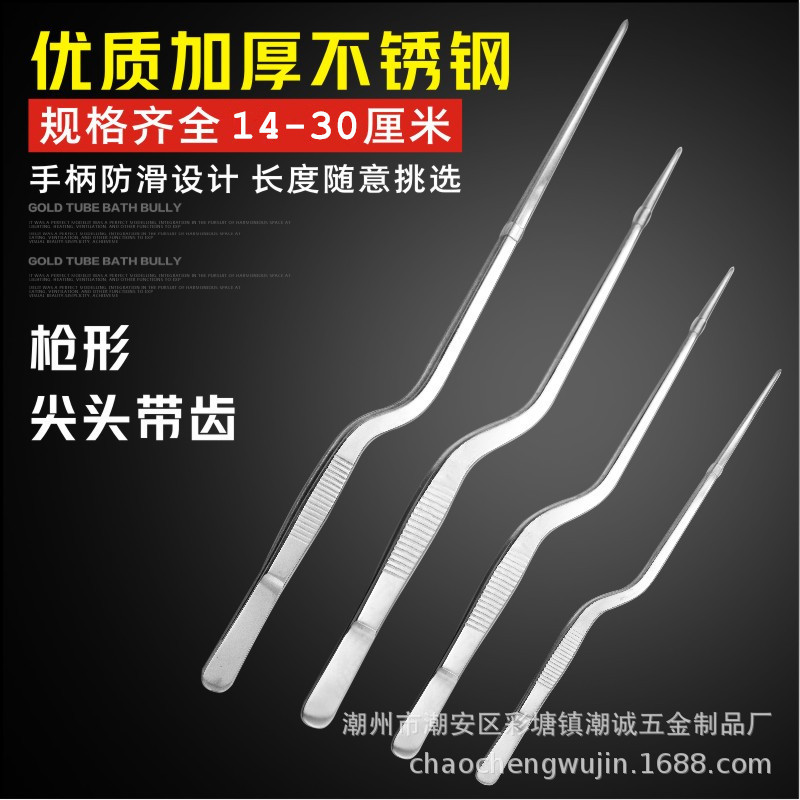 不锈钢枪状镊子实验室医用组培植物清洁镊子耳鼻喉科护理掏耳朵夹