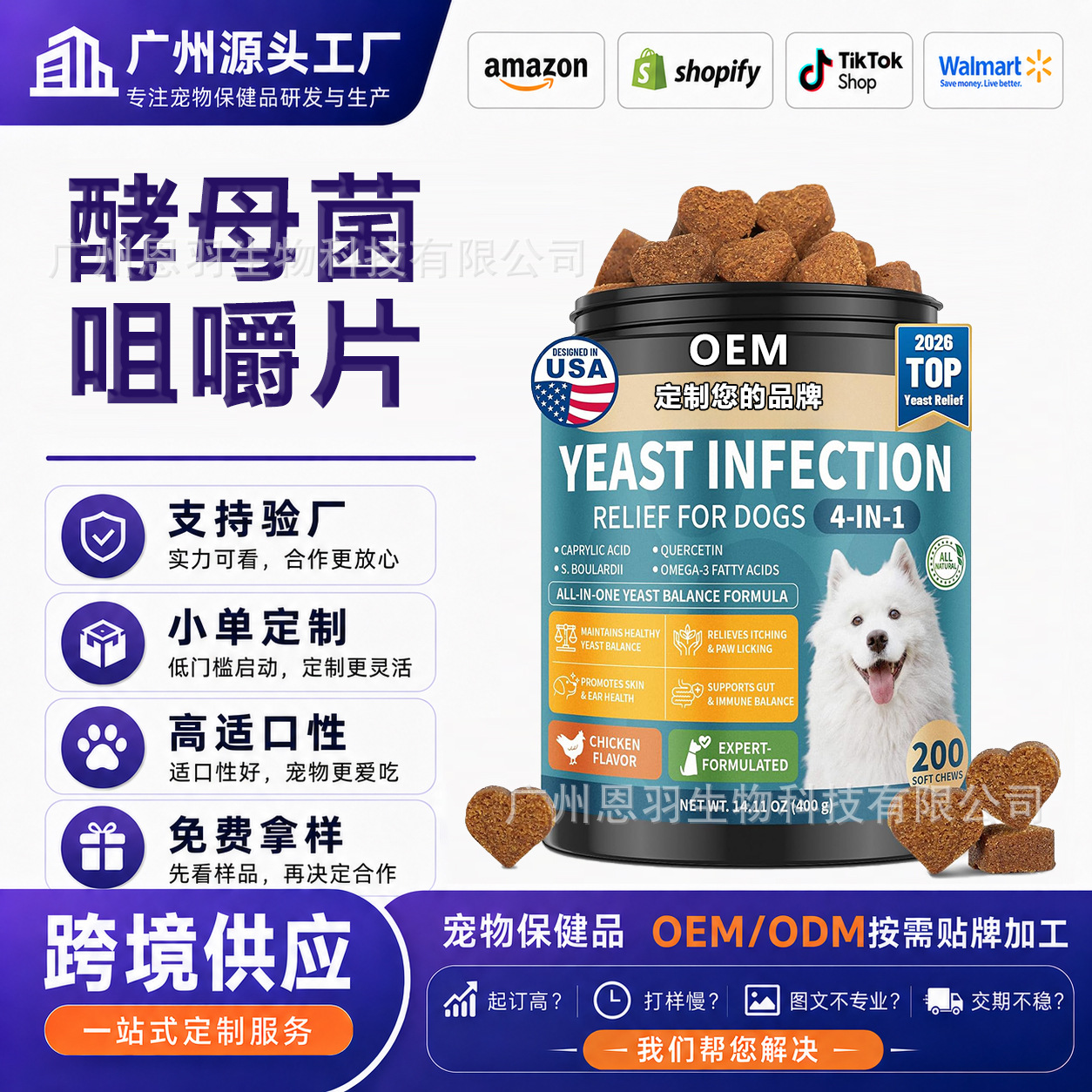 Cross-border best-selling dog yeast chewable tablets for maintaining skin health, pet health products, sourced from the original factory for OEM production
