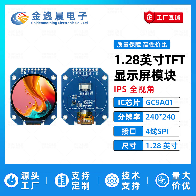 Jinyichen 1.28inch Tft Lcd Screen Gc9A01 Small Screen 240X240 Display Lcd Round Screen Spi Color Screen