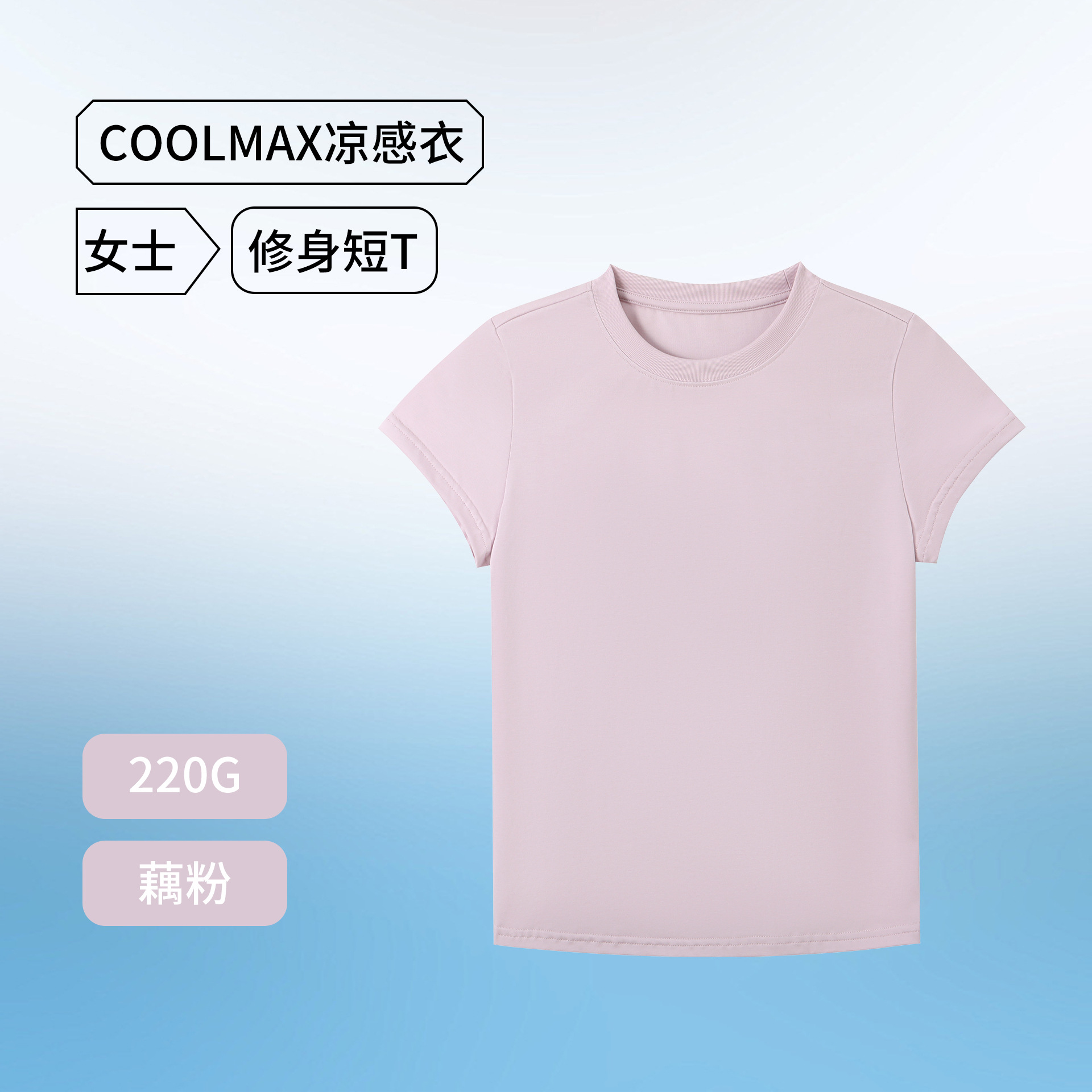 여성용 티셔츠-연근가루