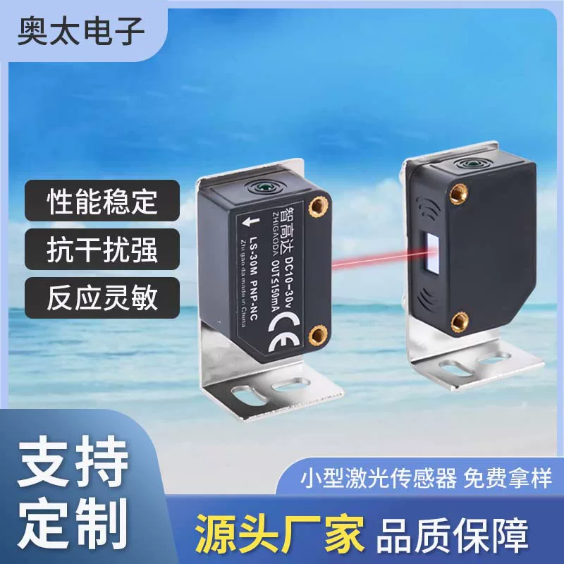 Sensor with laser, induction switch key
