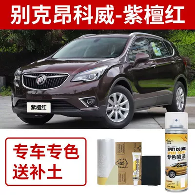 Avtomobil boya qələmləri – Starry Sky Purple - buick-envision-rosewood-red